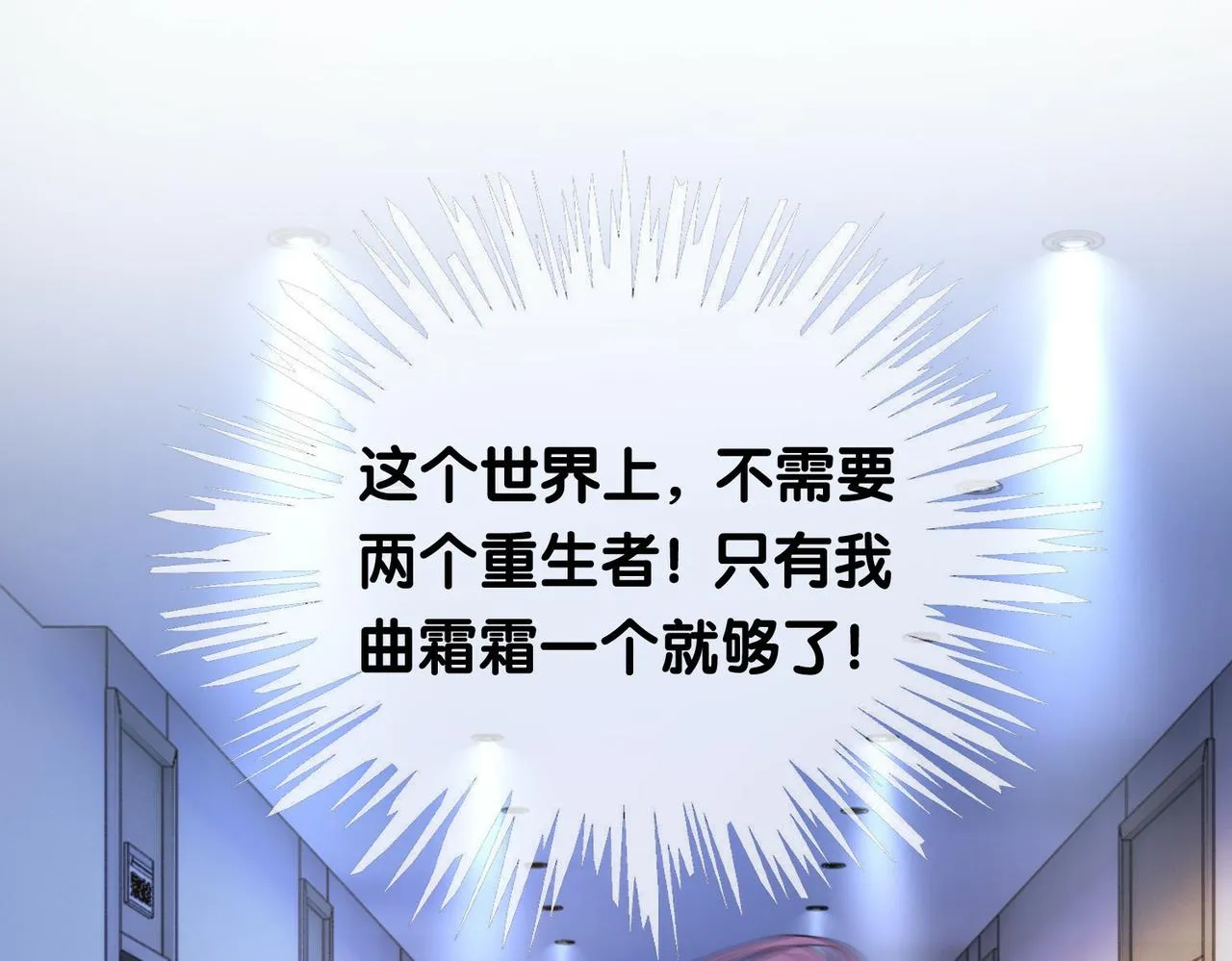 第26话 我信你！ 第57页