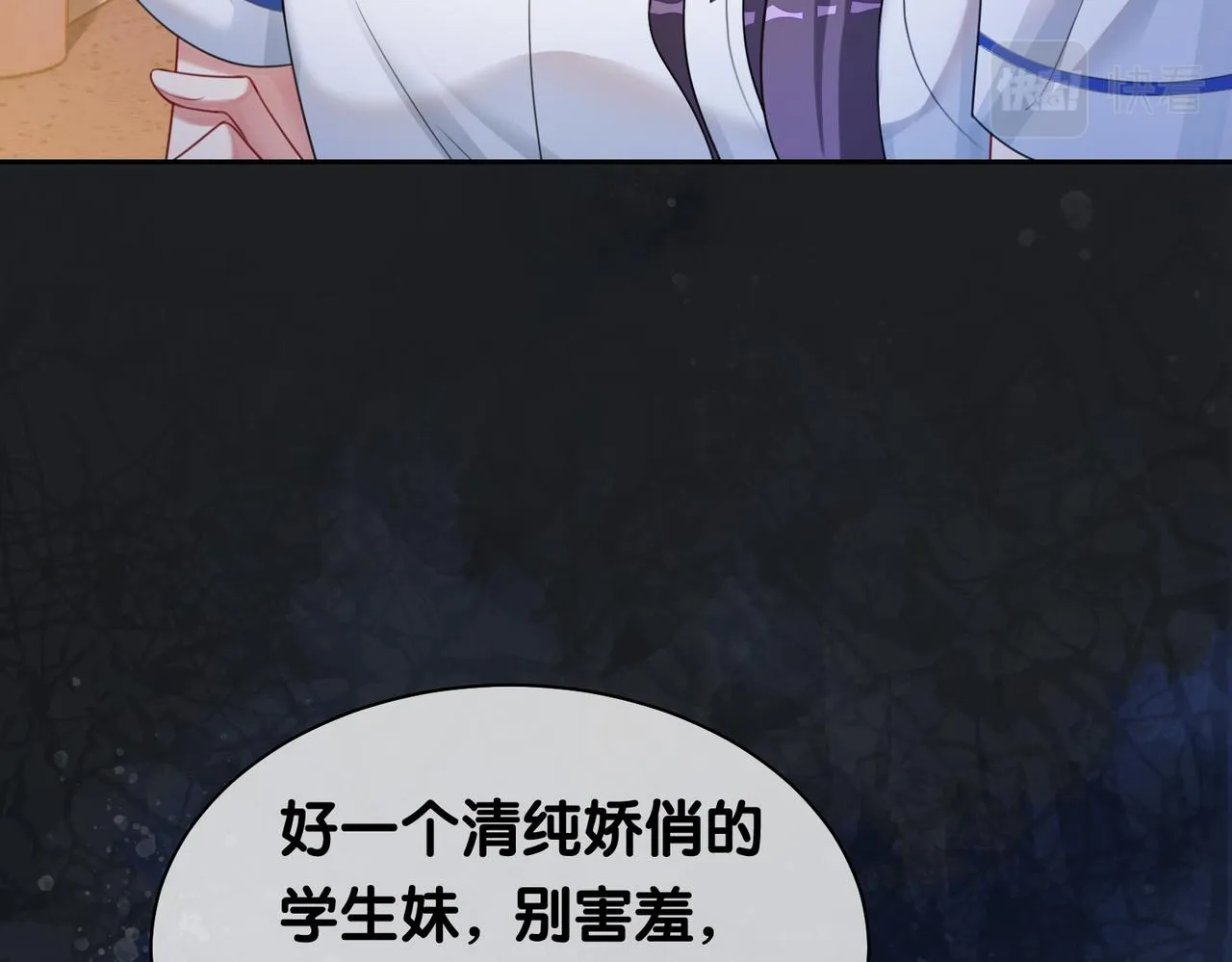 第26话 我信你！ 第67页