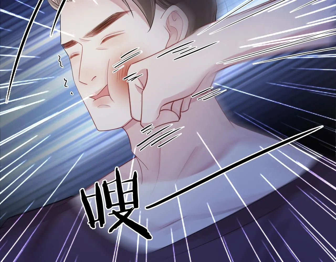 第26话 我信你！ 第76页