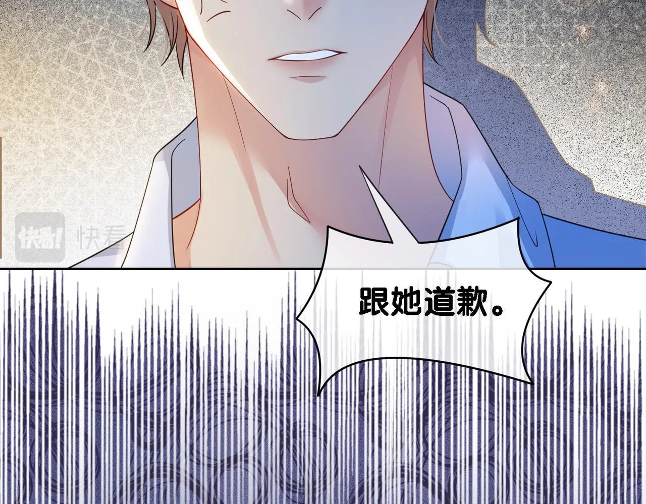 第26话 我信你！ 第87页