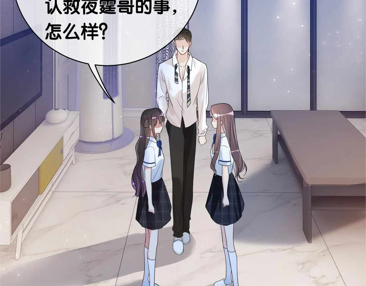 第26话 我信你！ 第103页