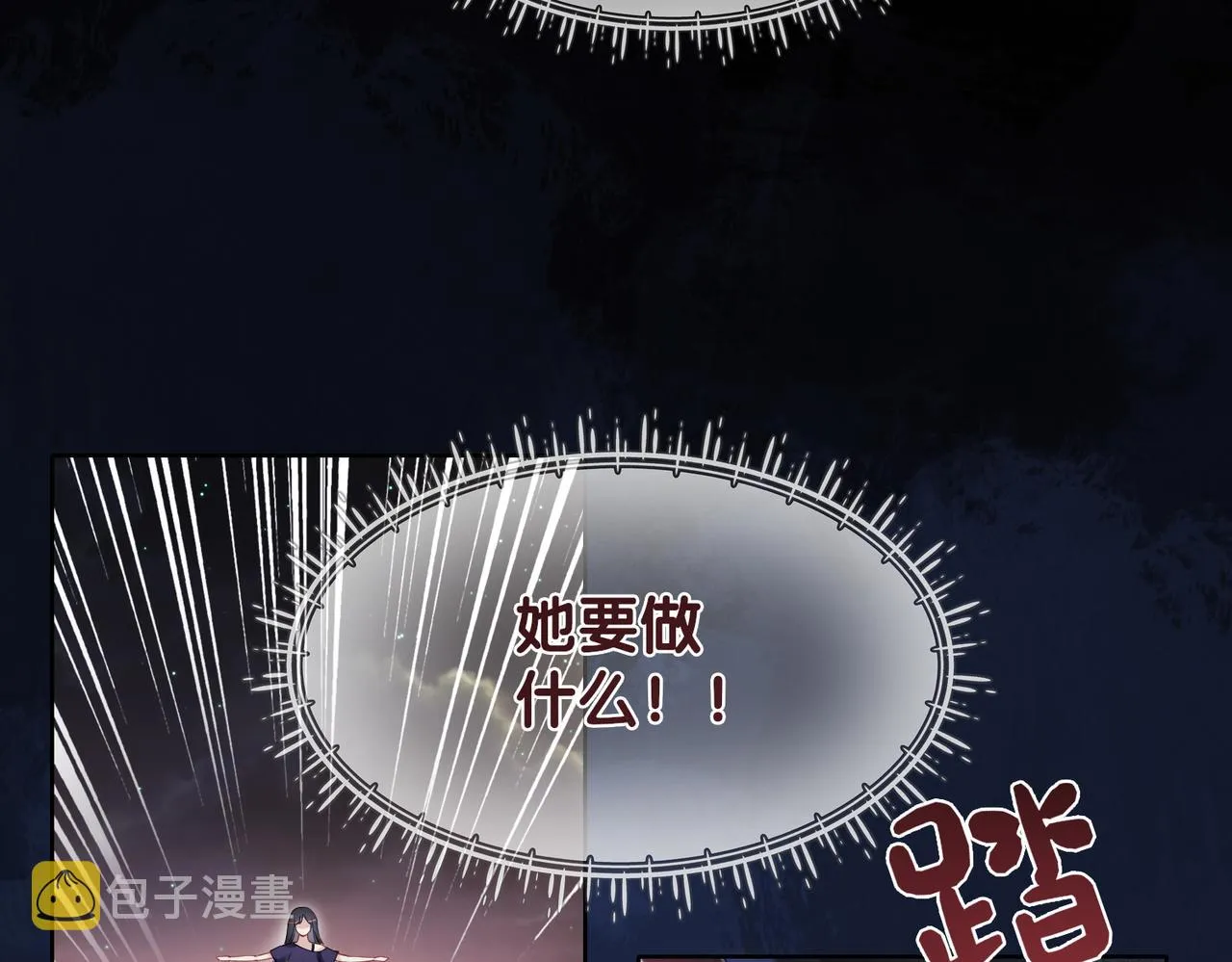 第29话 她有喜欢的人了？ 第8页