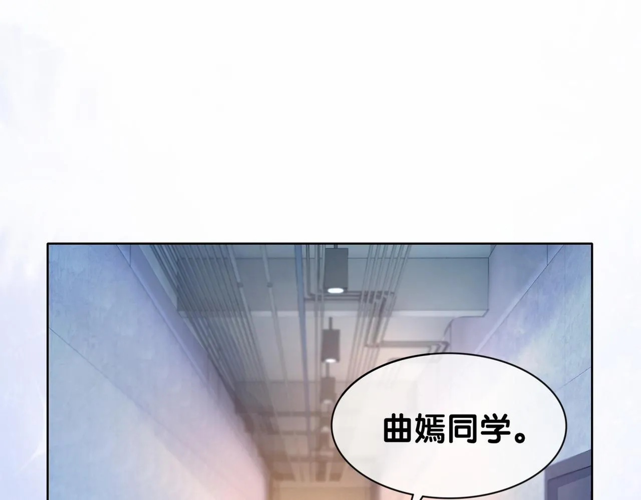 第28话 曲嫣的危机 第5页