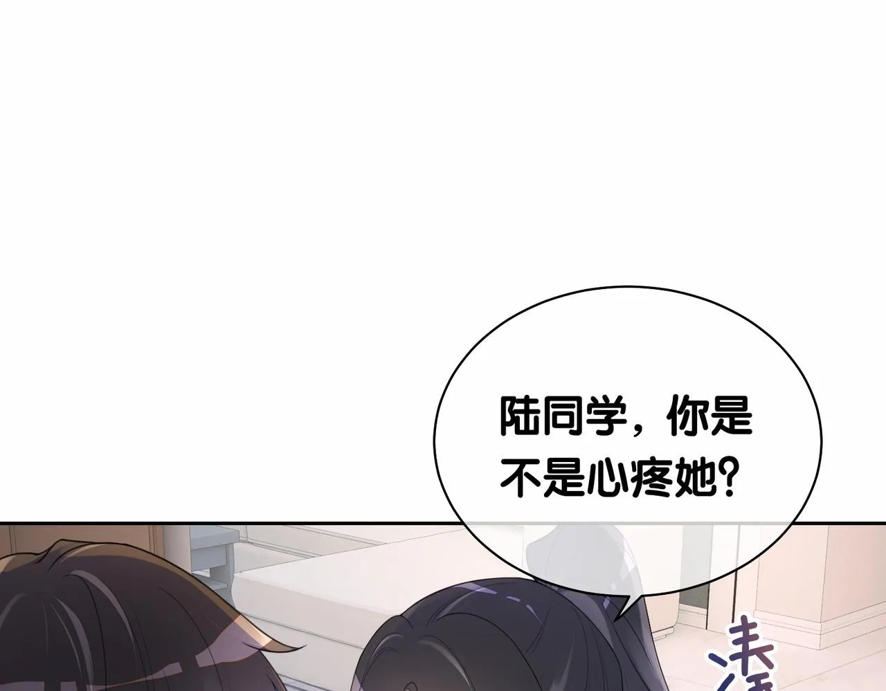 第28话 曲嫣的危机 第14页