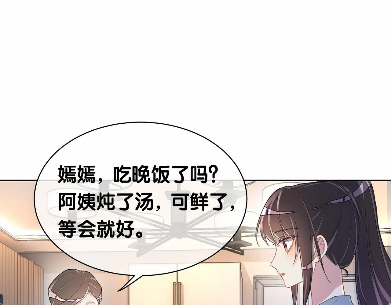 第28话 曲嫣的危机 第35页