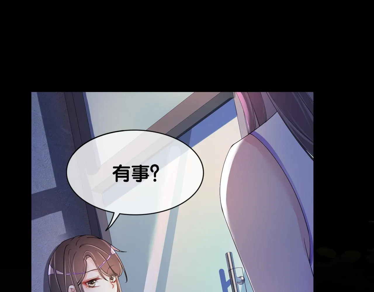 第28话 曲嫣的危机 第43页