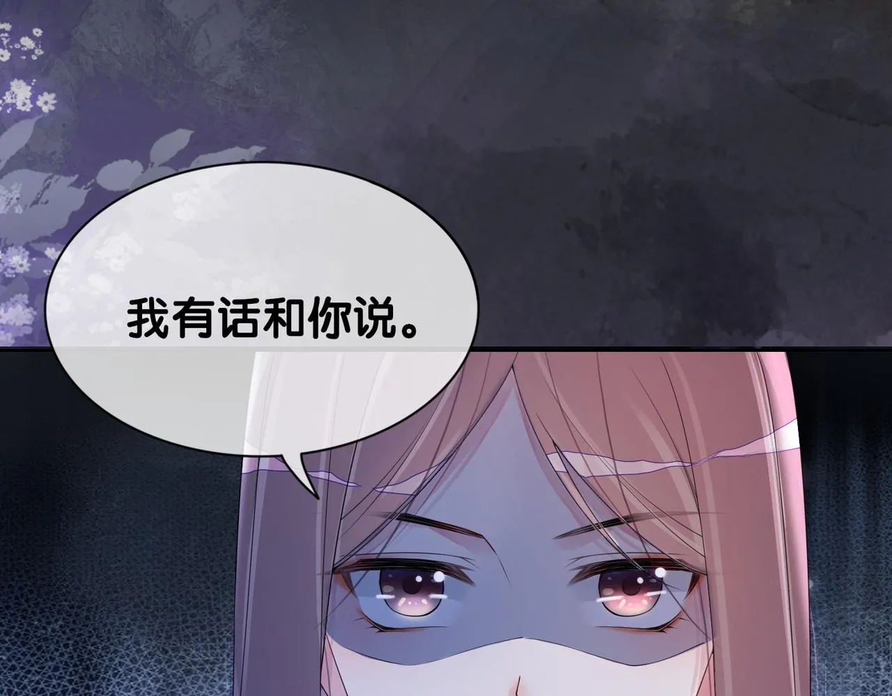 第28话 曲嫣的危机 第45页