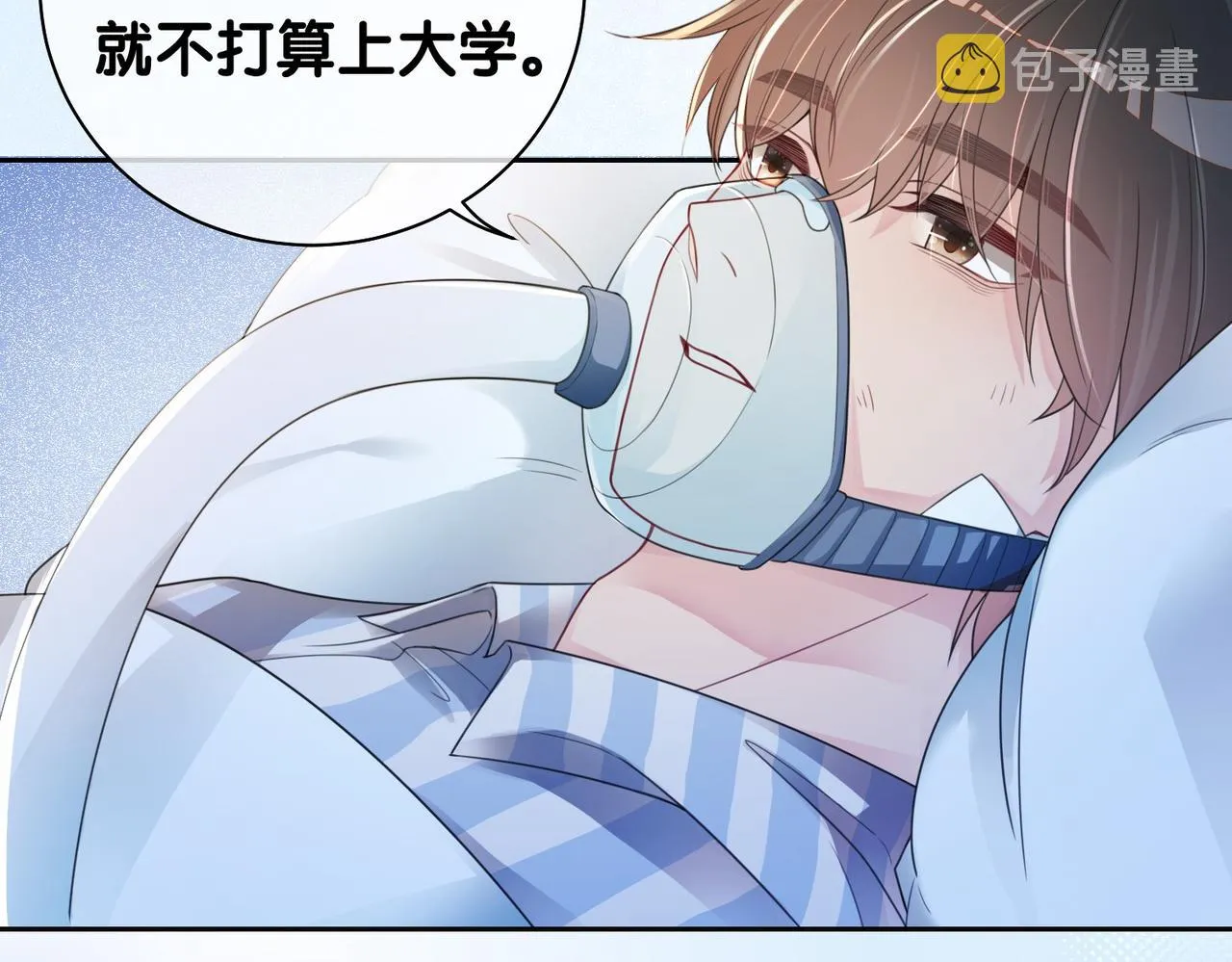 第31话 舆论反转 第12页