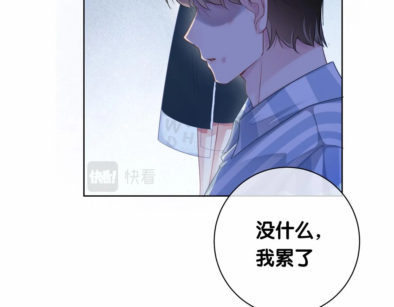 第31话 舆论反转 第25页