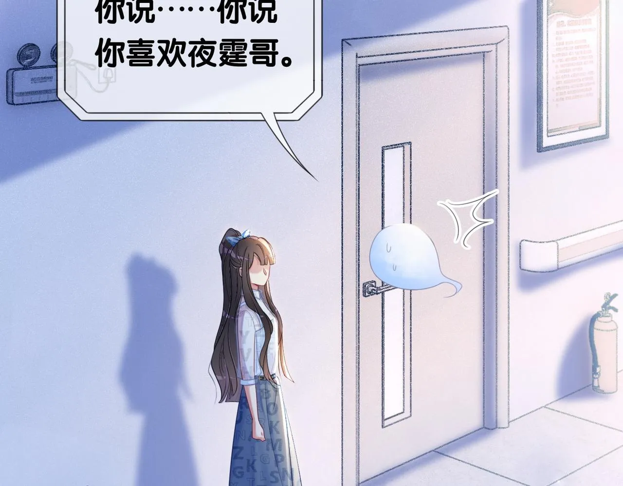 第31话 舆论反转 第30页