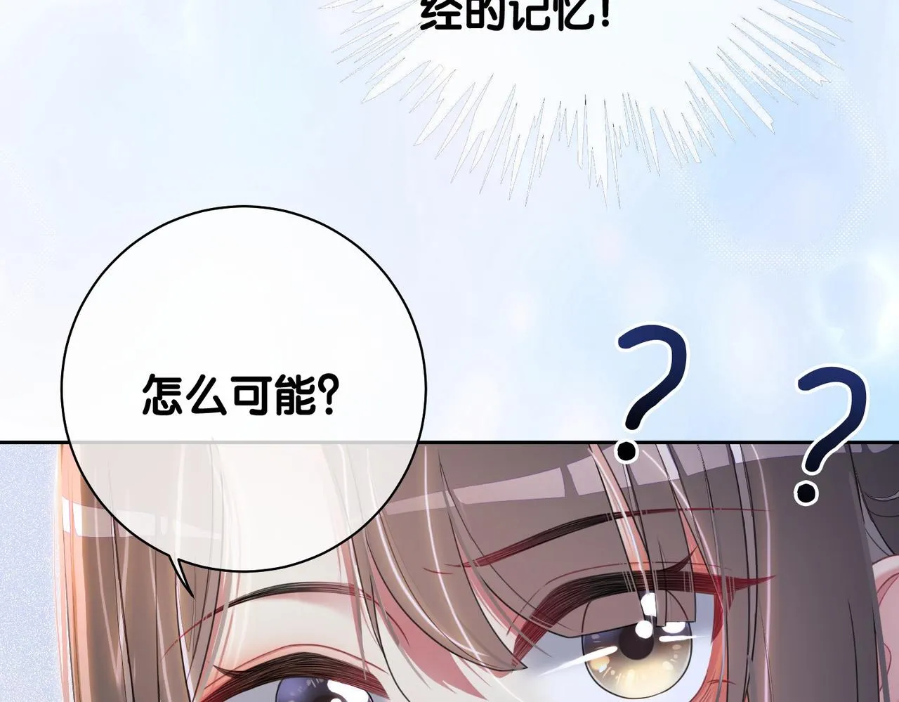 第31话 舆论反转 第32页