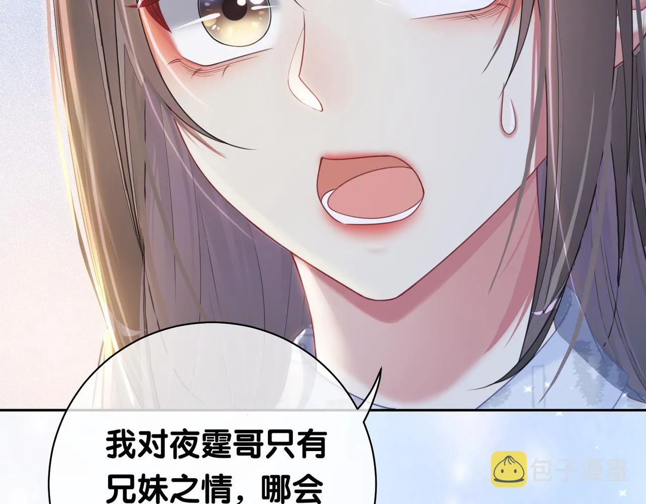 第31话 舆论反转 第33页