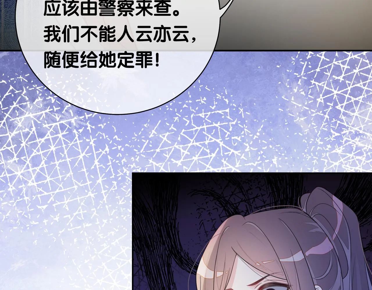 第31话 舆论反转 第66页
