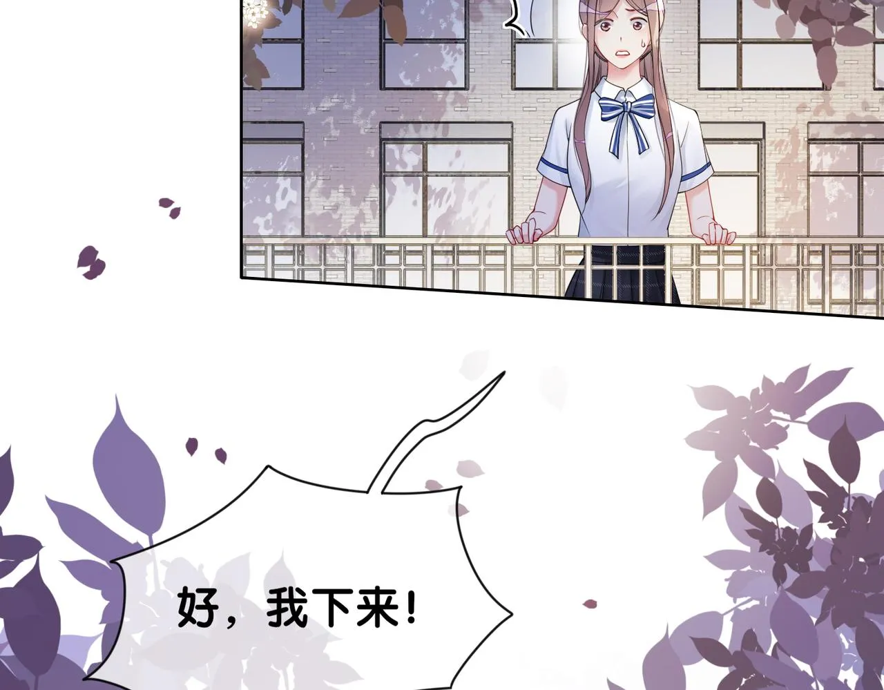 第31话 舆论反转 第75页