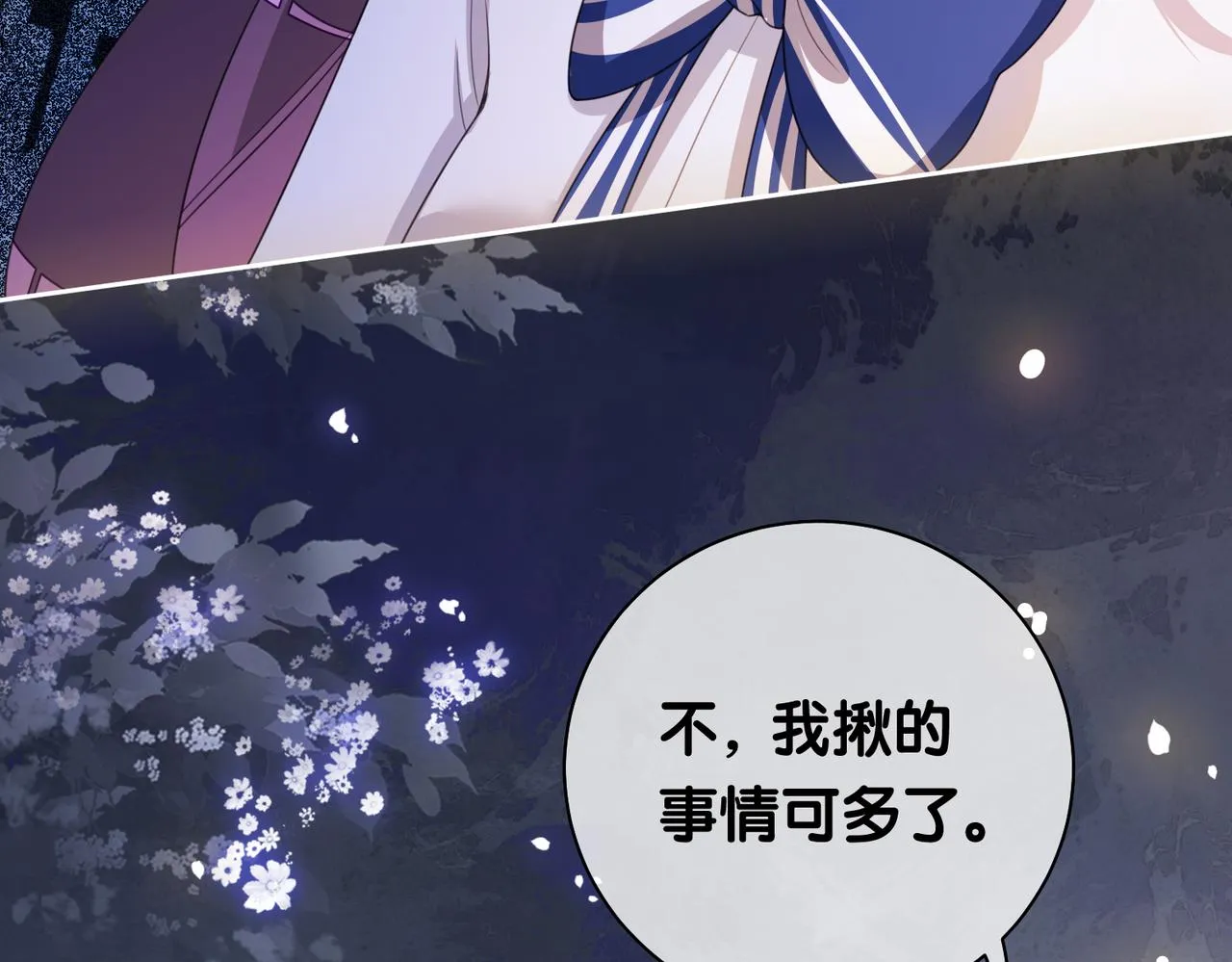 第31话 舆论反转 第108页