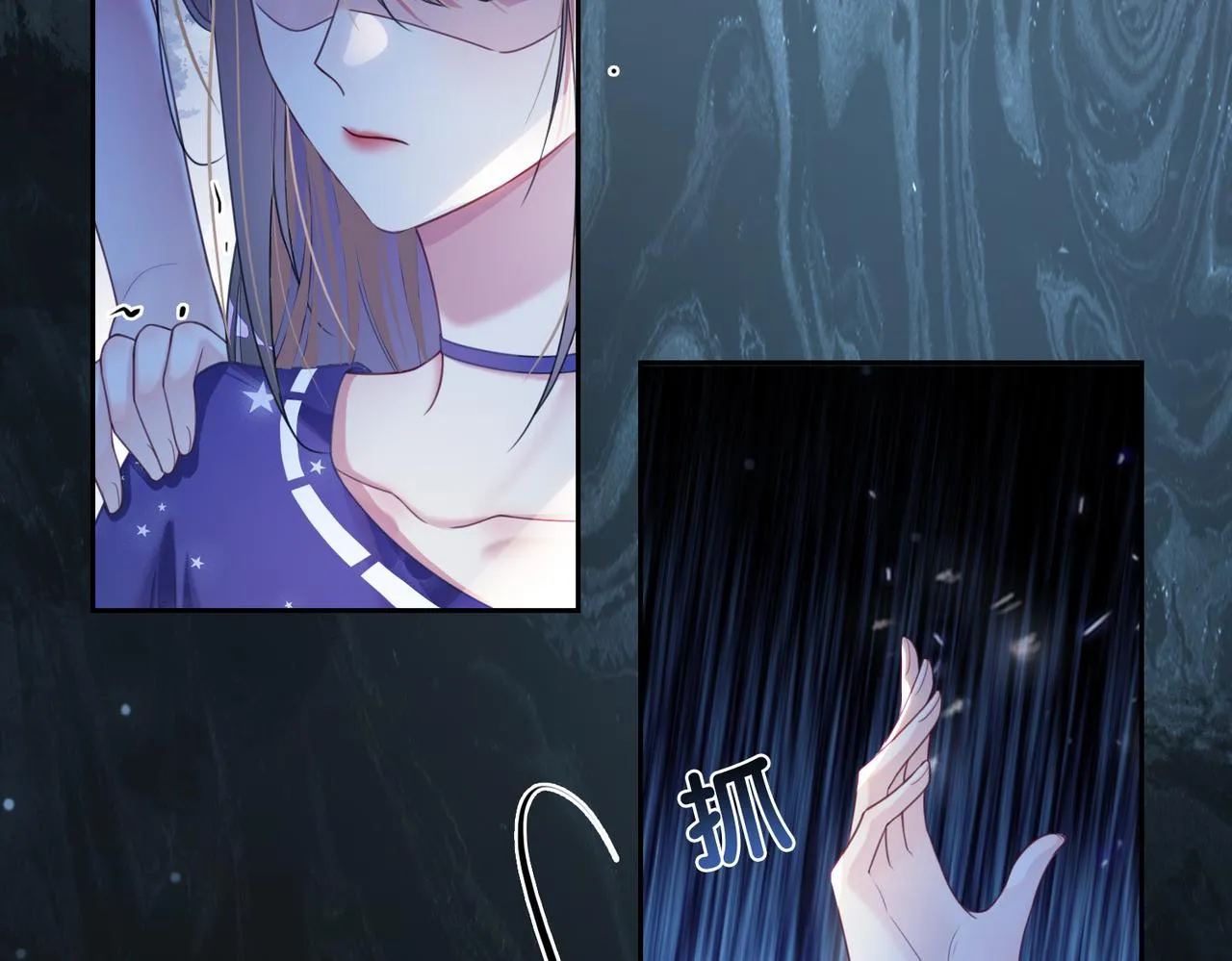 第30话 表白 第10页