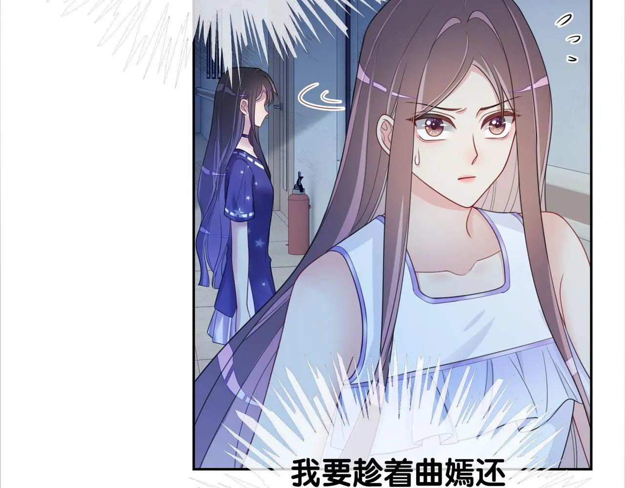 第30话 表白 第40页
