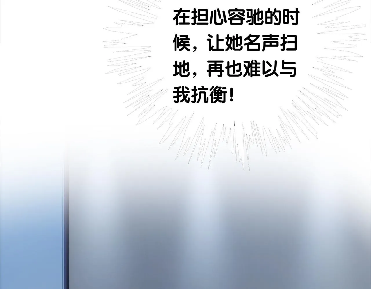 第30话 表白 第41页