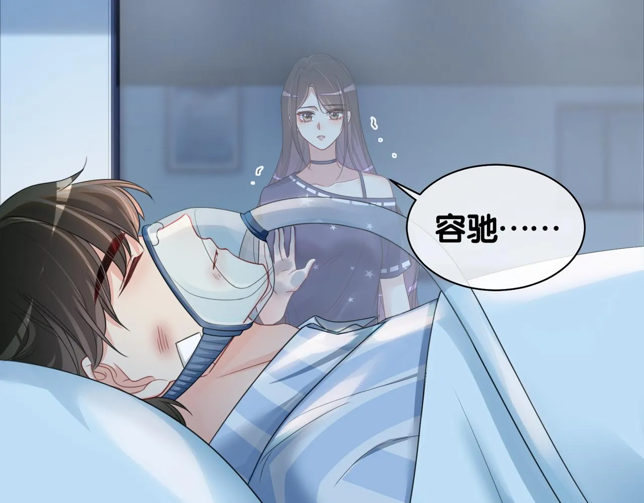 第30话 表白 第42页