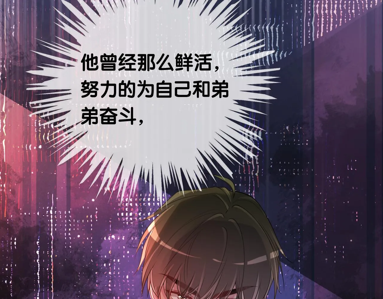 第30话 表白 第44页