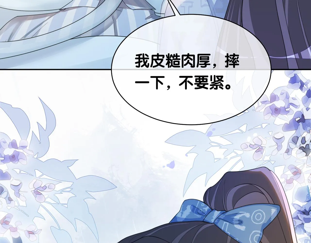 第30话 表白 第70页