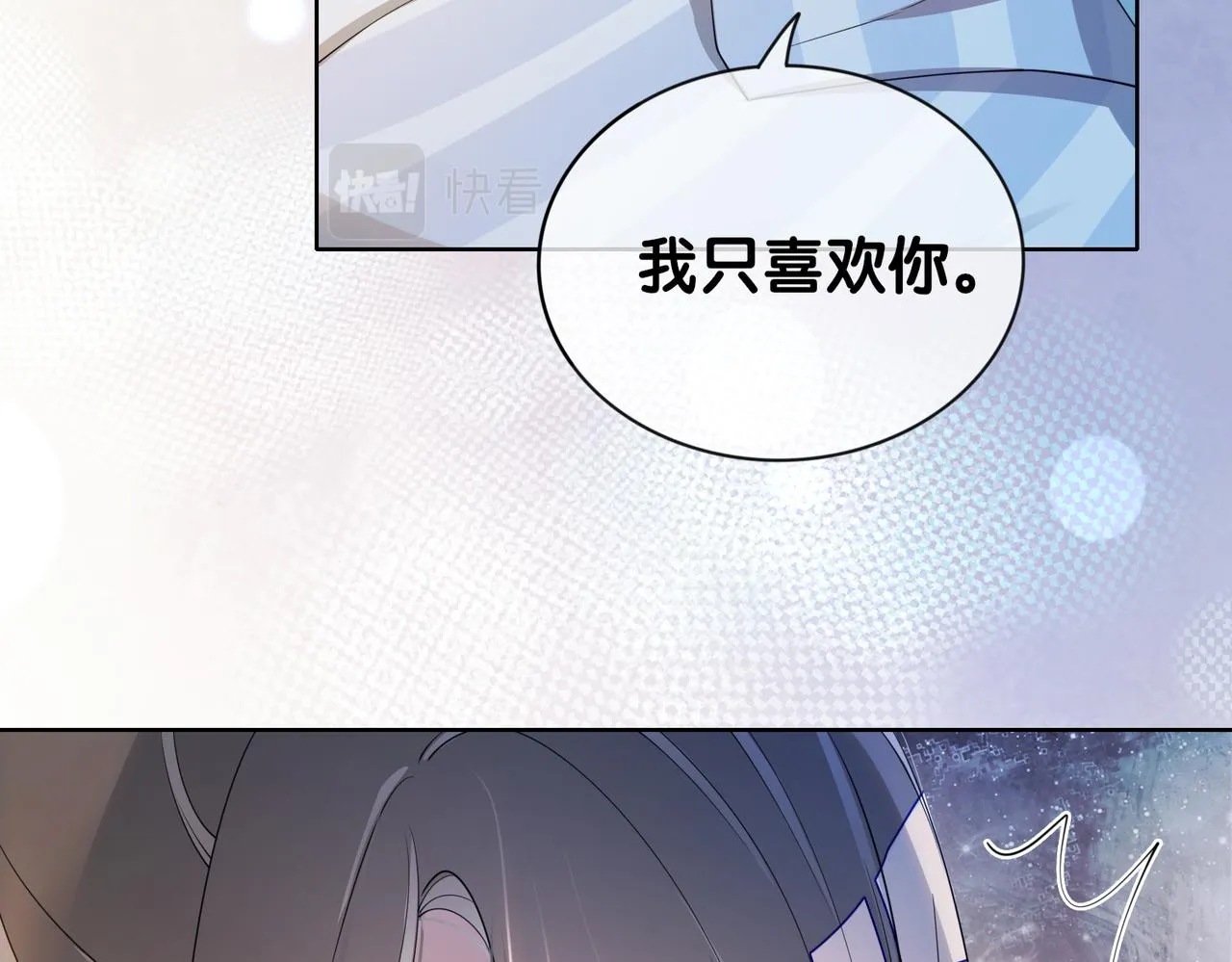 第30话 表白 第82页