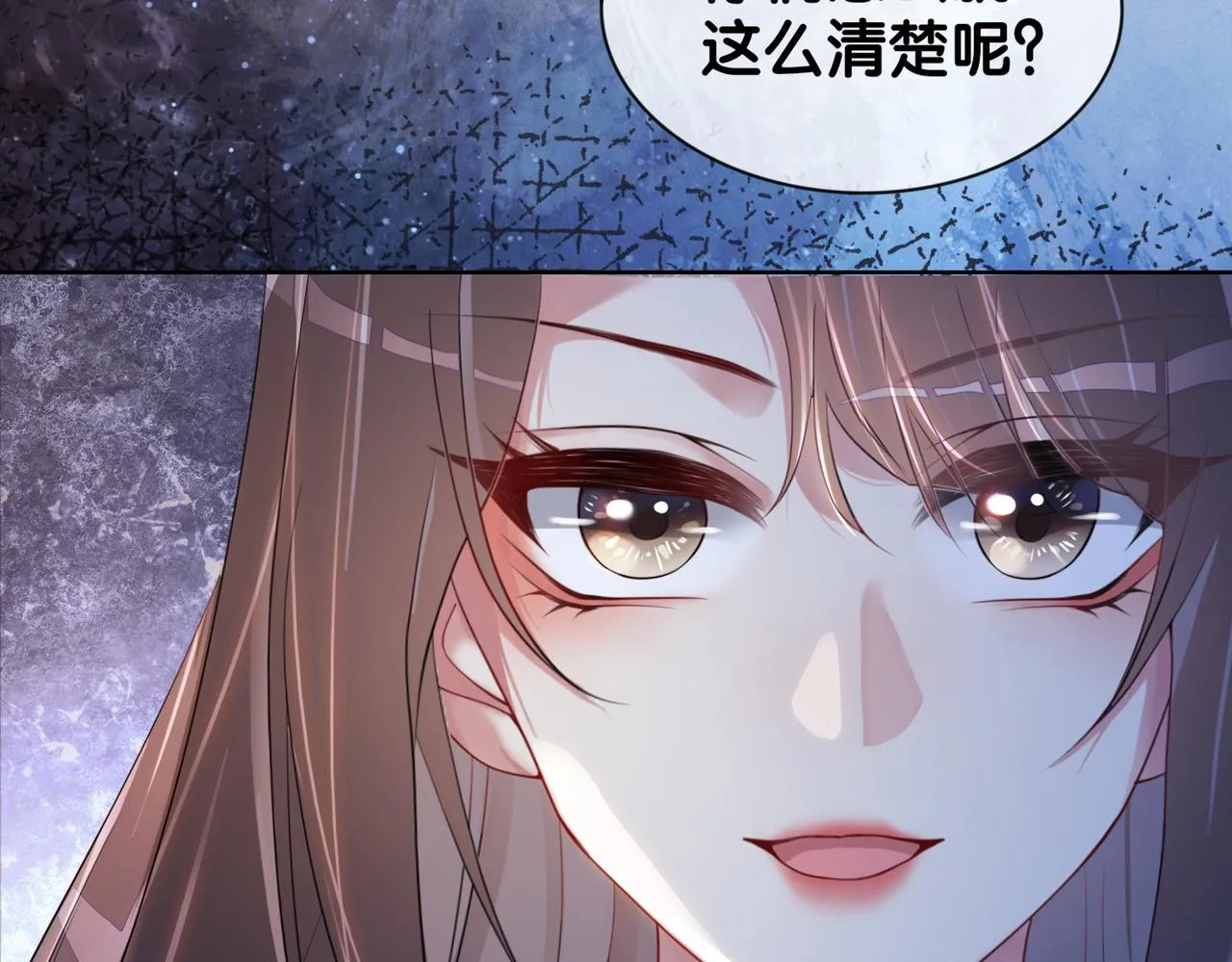 第30话 表白 第97页