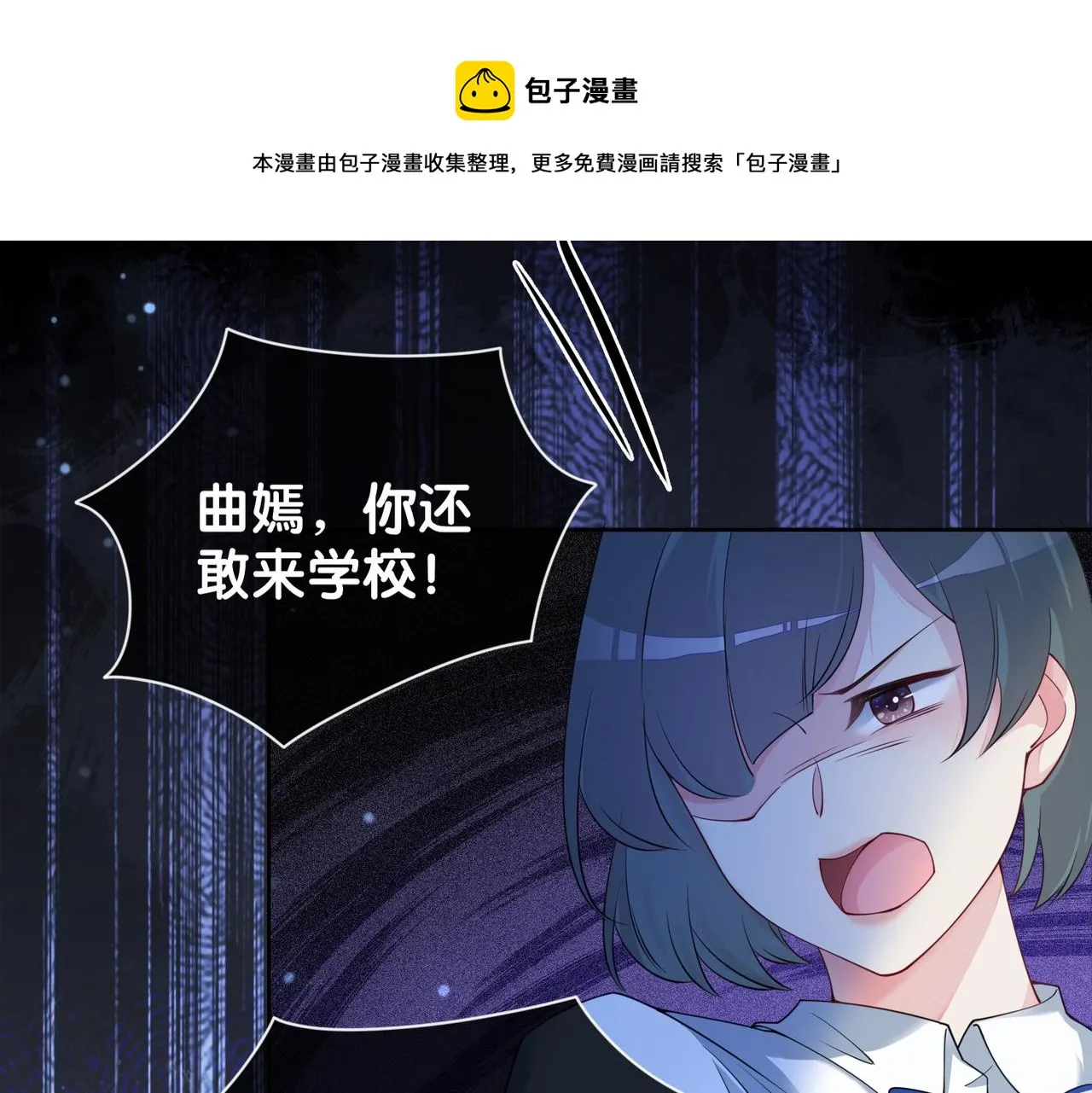 第30话 表白 第99页