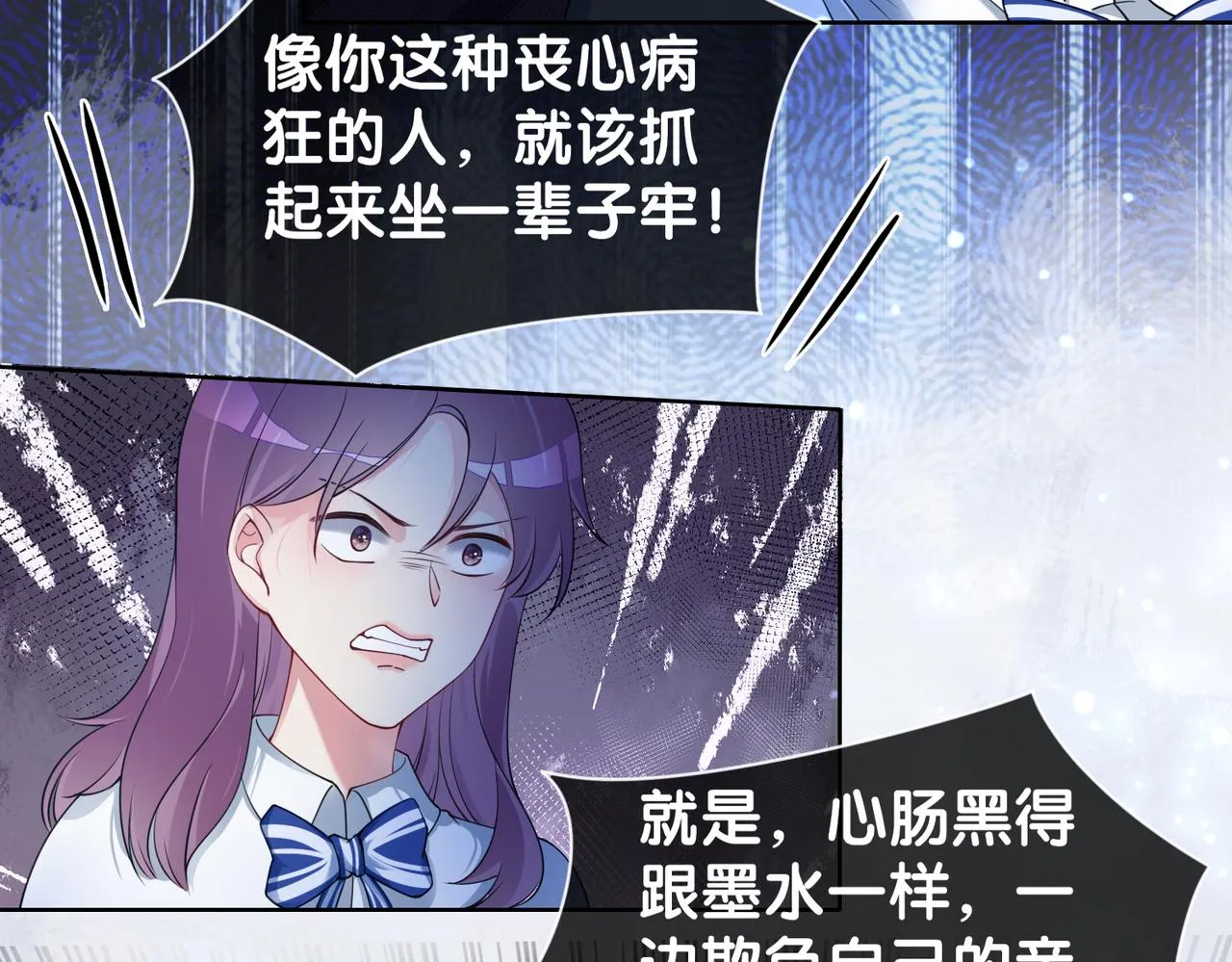 第30话 表白 第100页