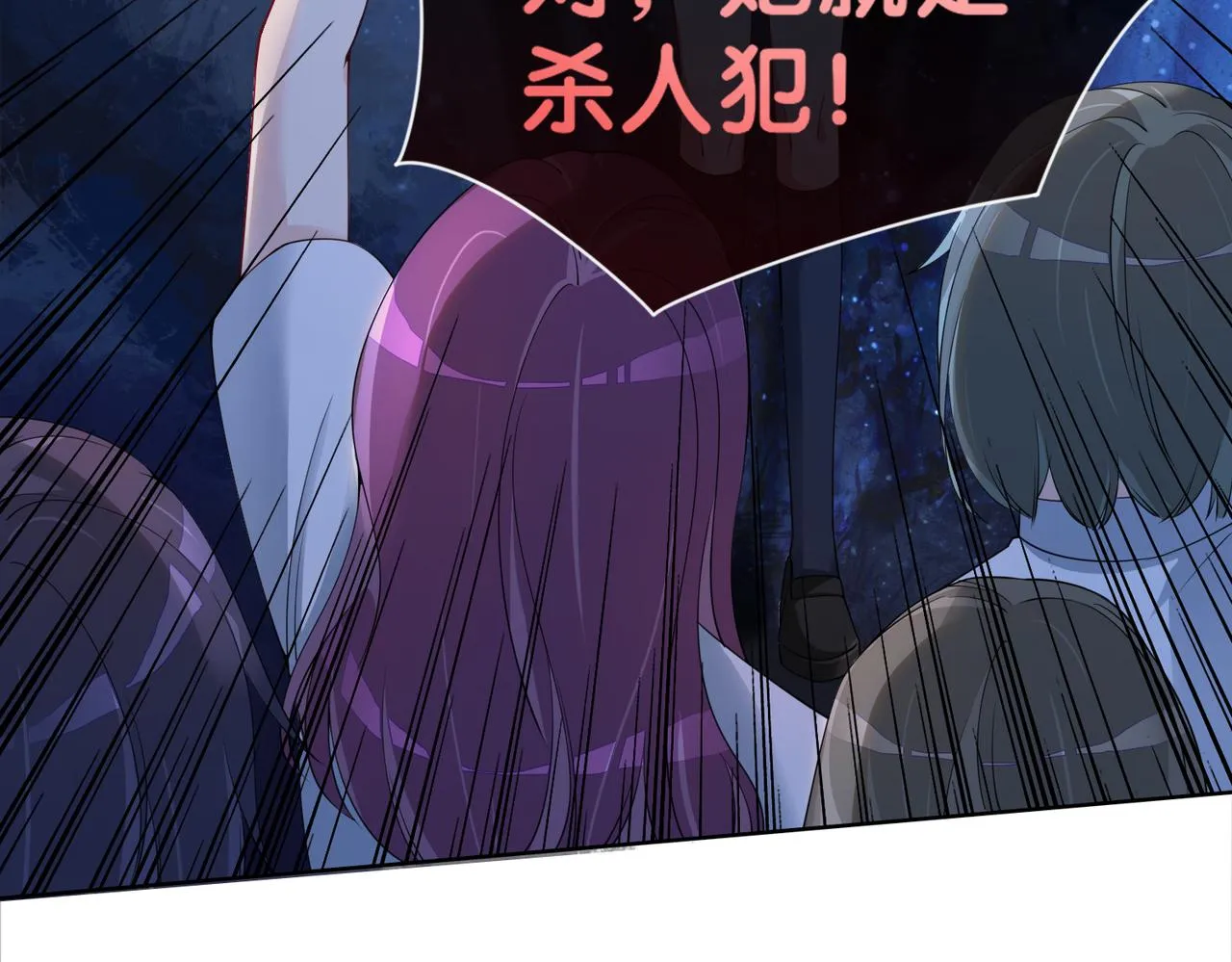 第30话 表白 第103页