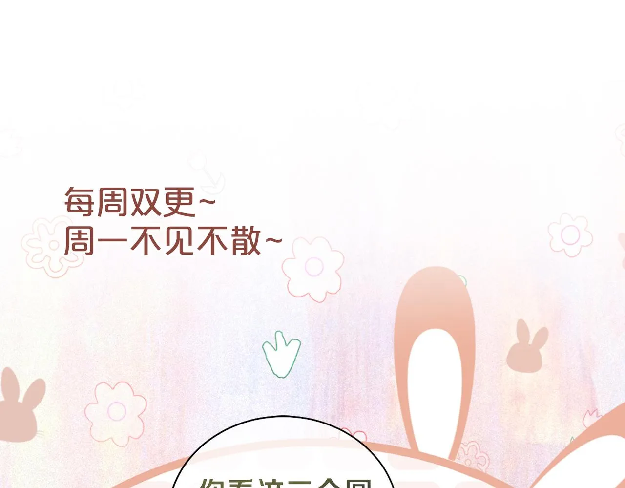 第35话 欢迎来到我的世界 第102页