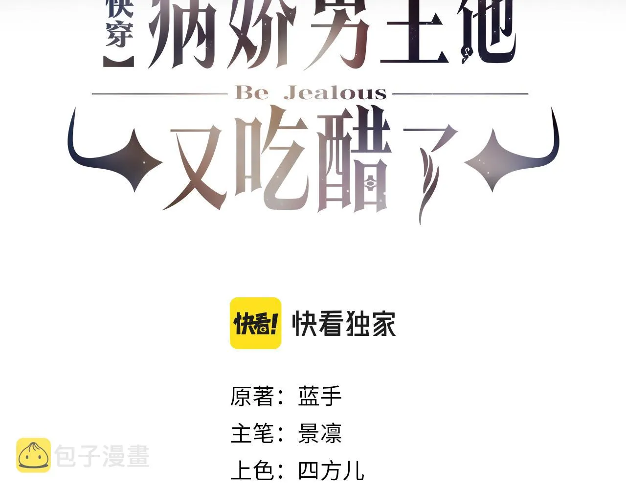 第34话 女朋友 第3页