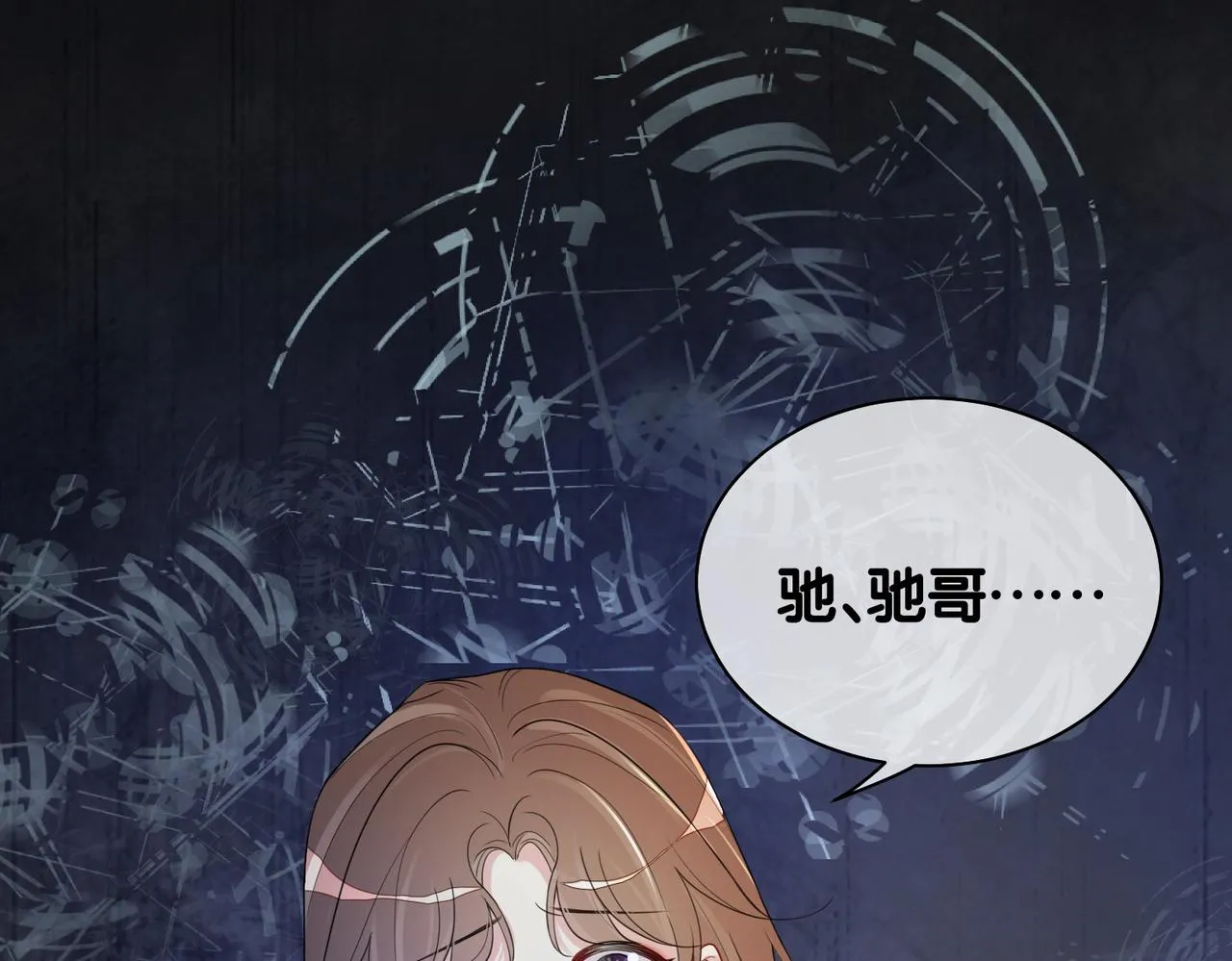 第34话 女朋友 第22页