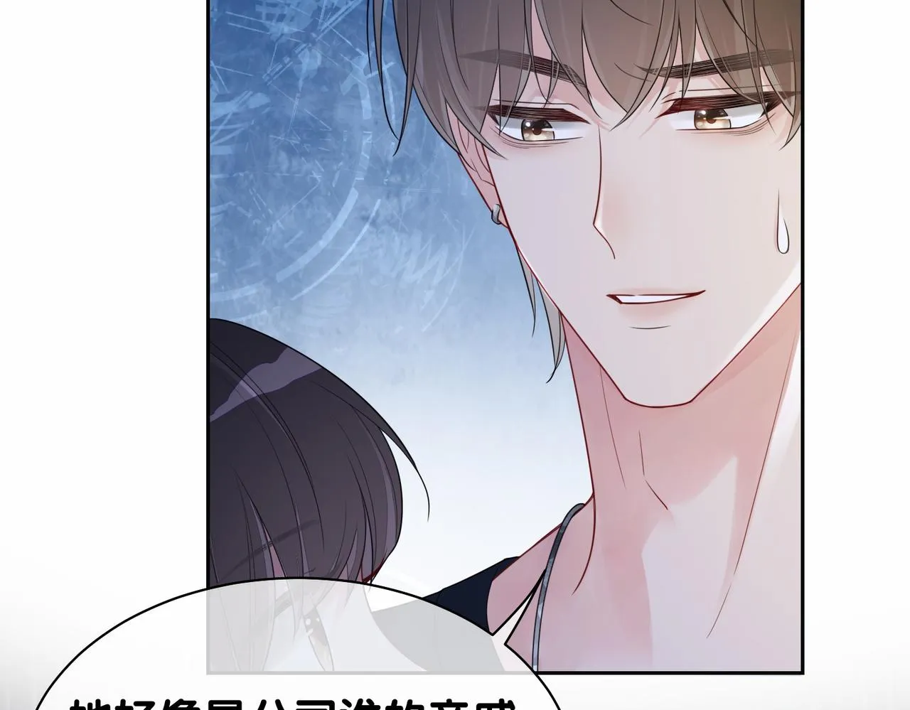 第34话 女朋友 第33页