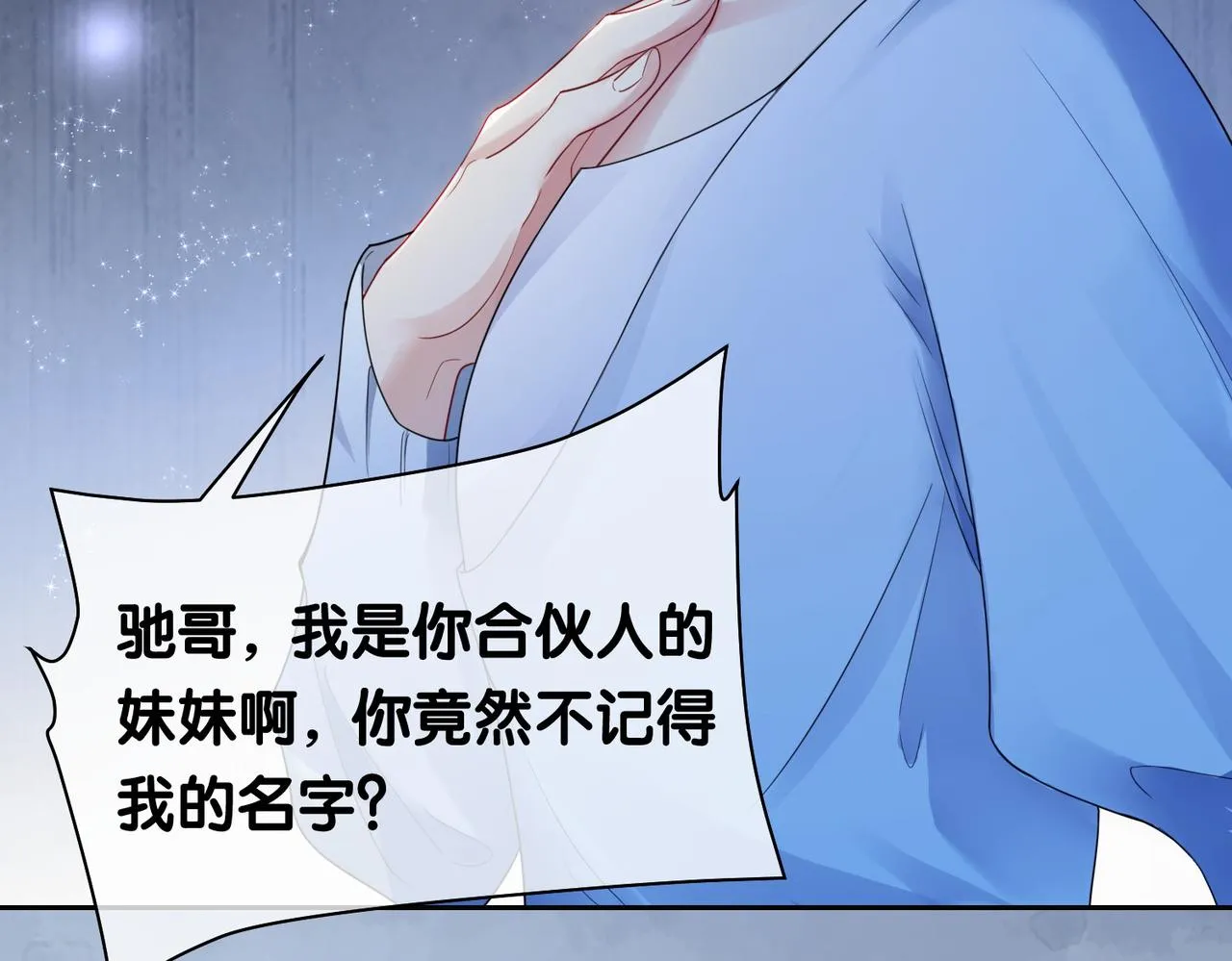 第34话 女朋友 第36页