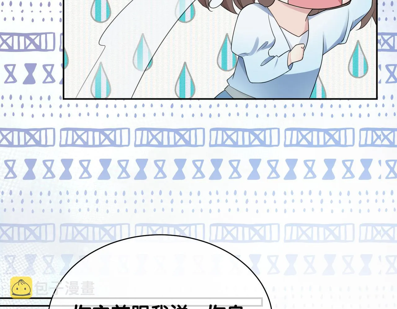 第34话 女朋友 第43页