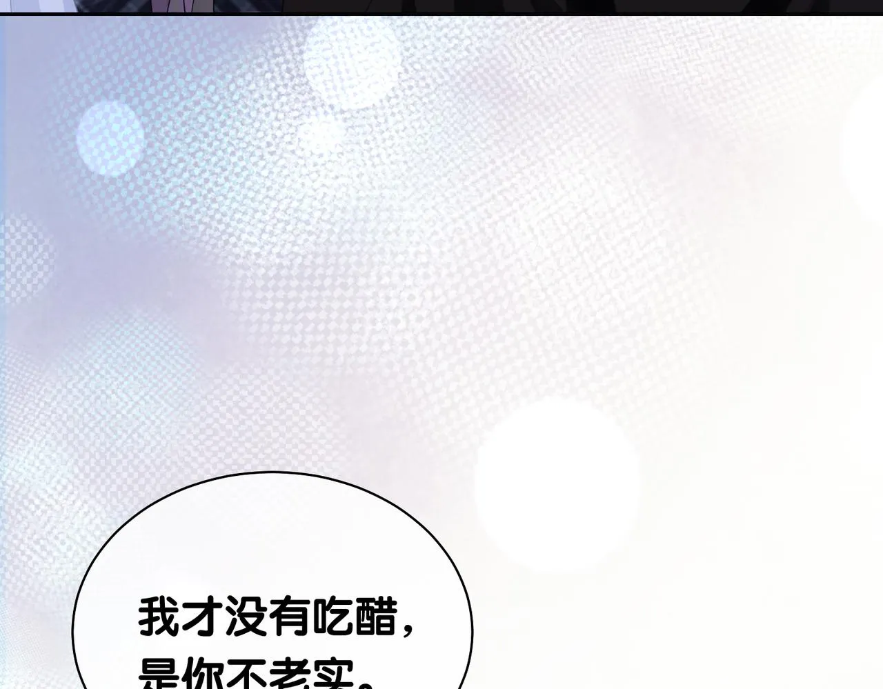 第34话 女朋友 第48页