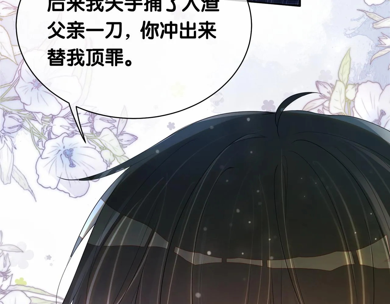 第34话 女朋友 第55页