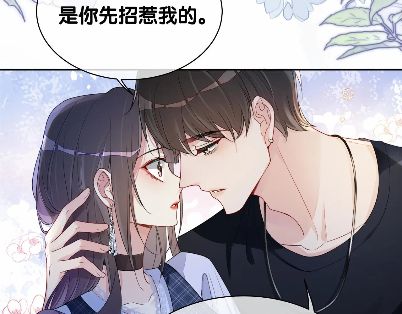 第34话 女朋友 第59页