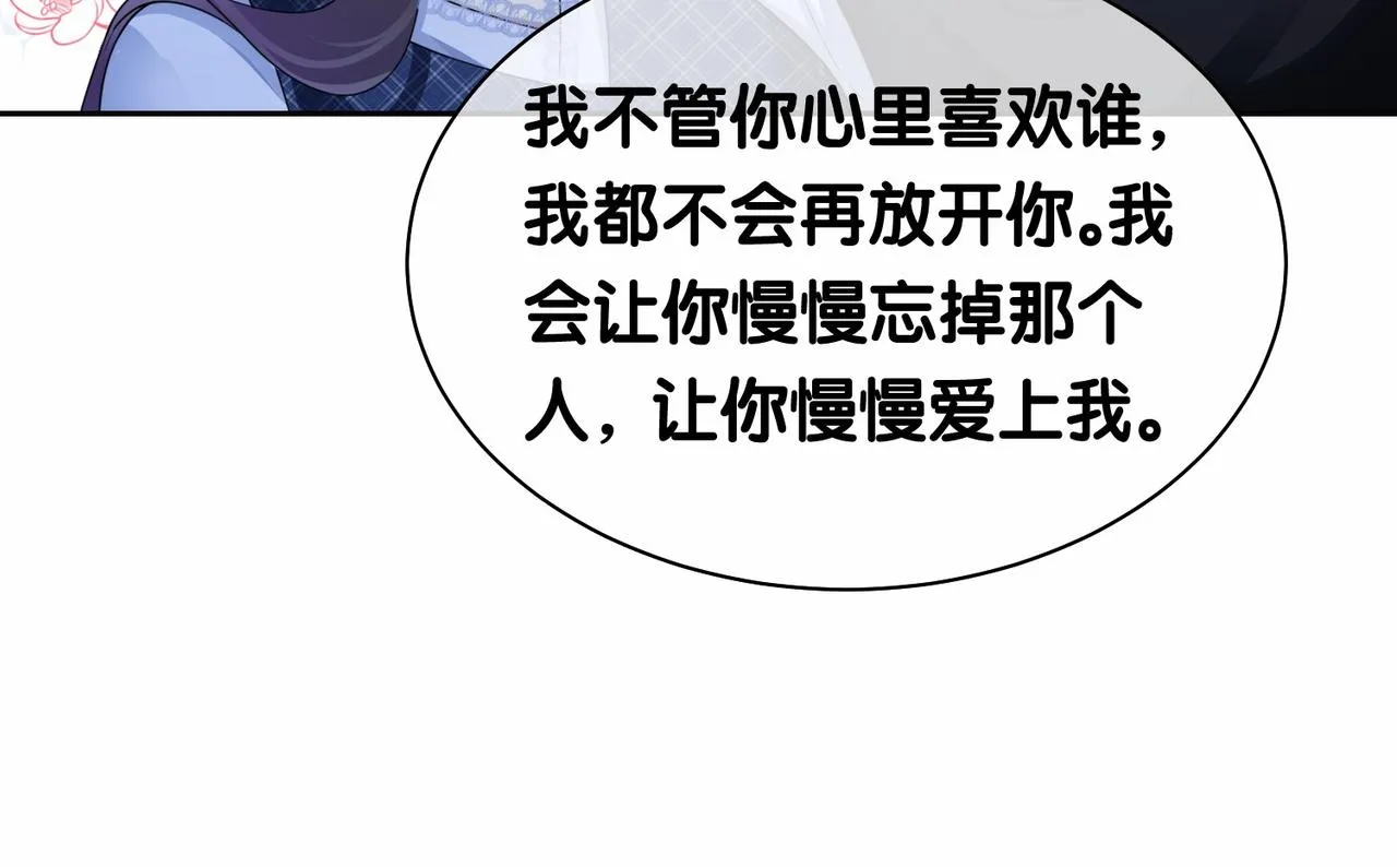 第34话 女朋友 第60页