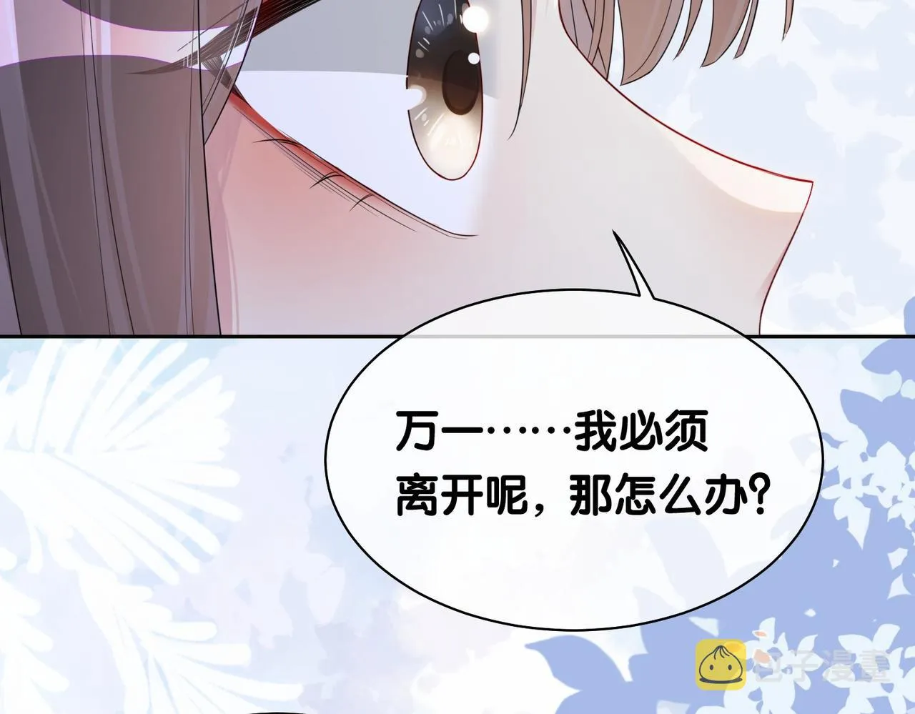 第34话 女朋友 第62页