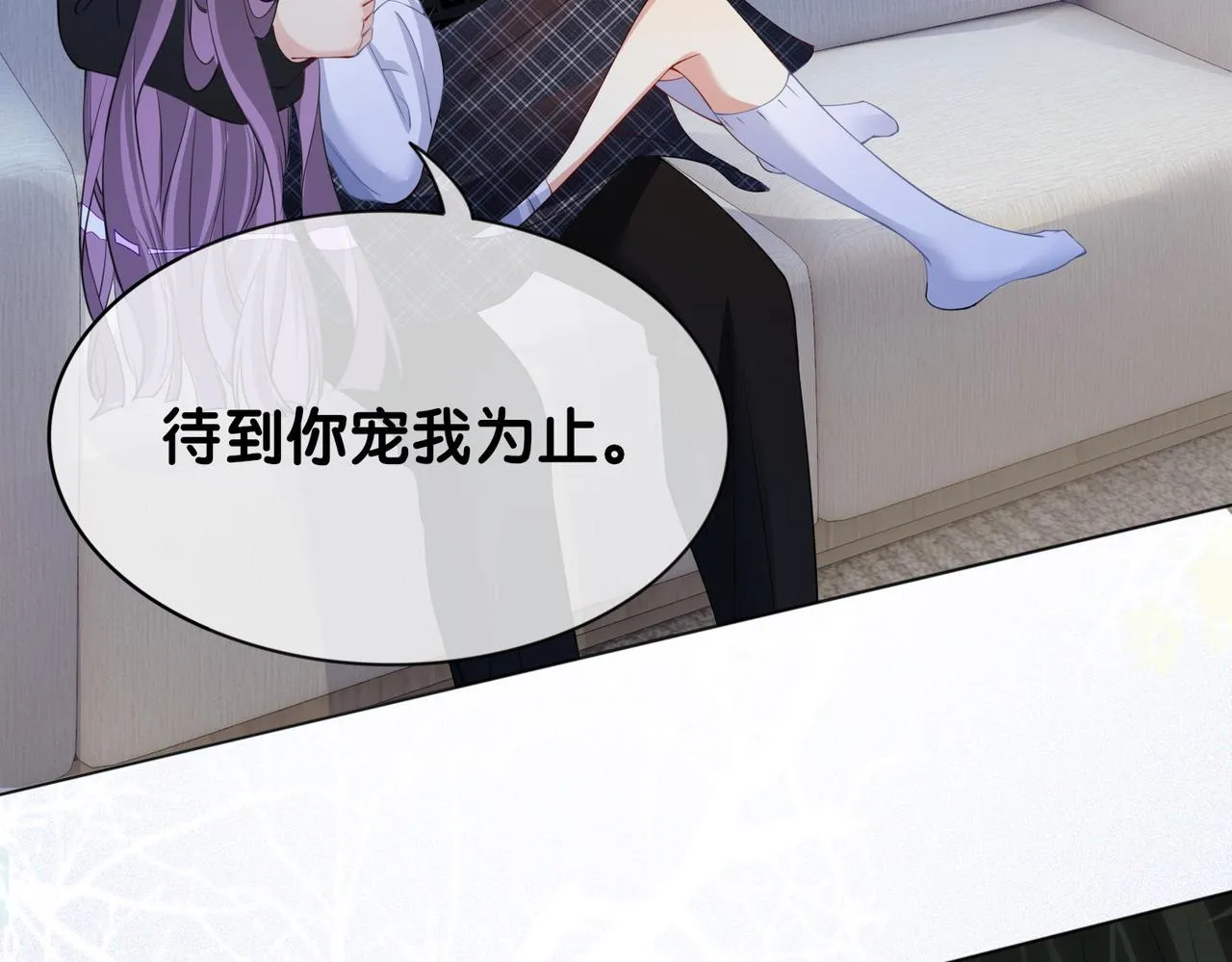 第34话 女朋友 第75页