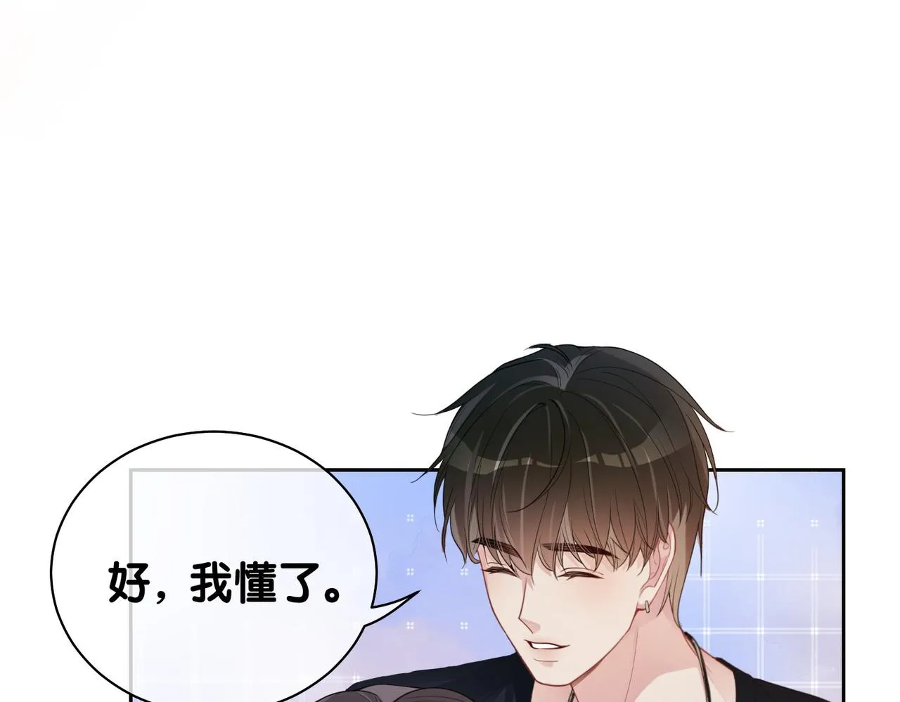 第34话 女朋友 第88页