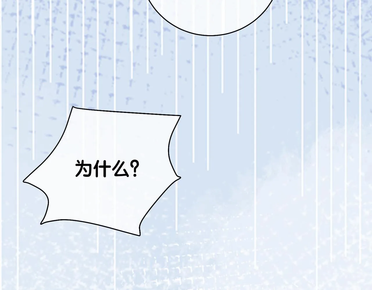 第34话 女朋友 第101页