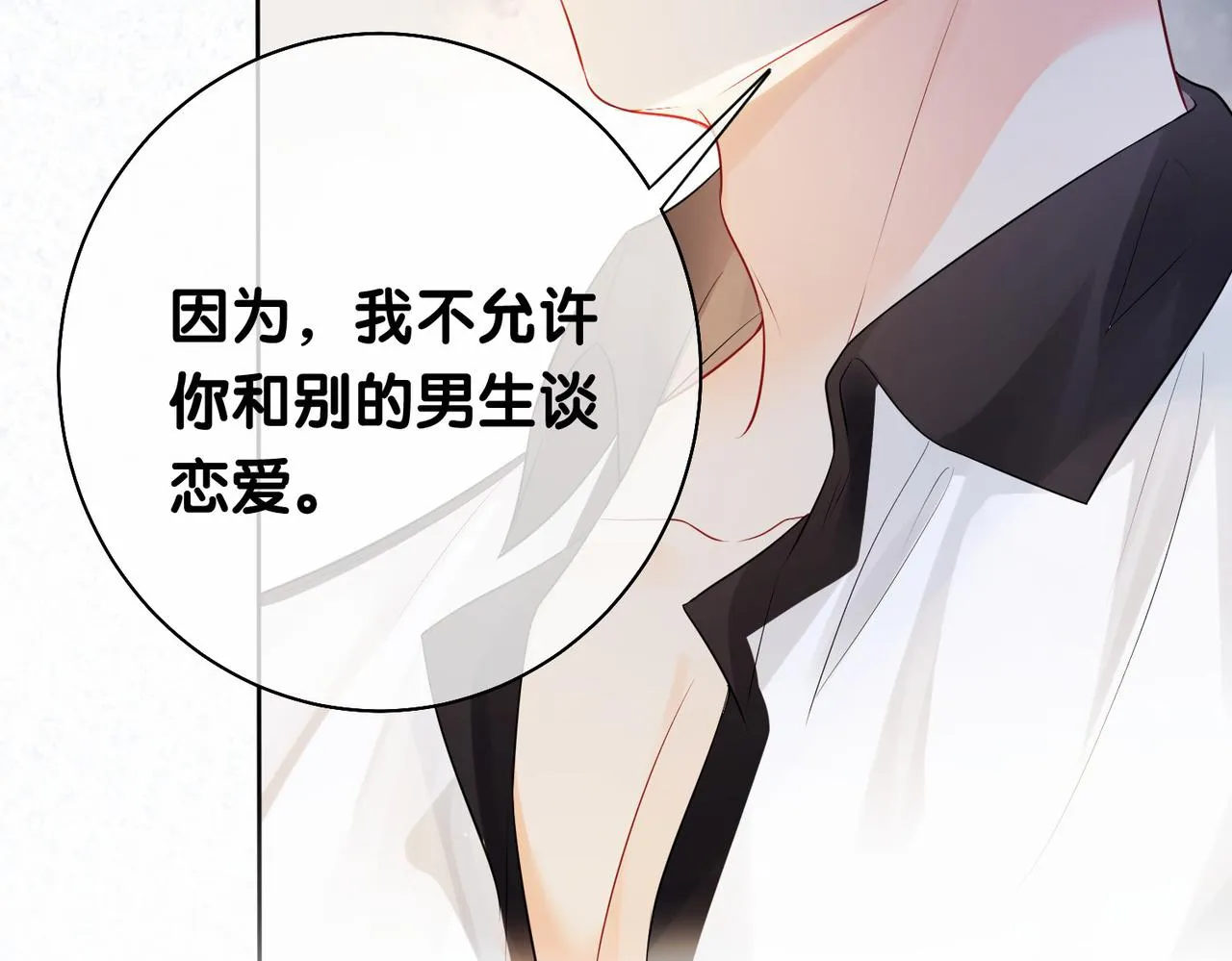 第34话 女朋友 第103页