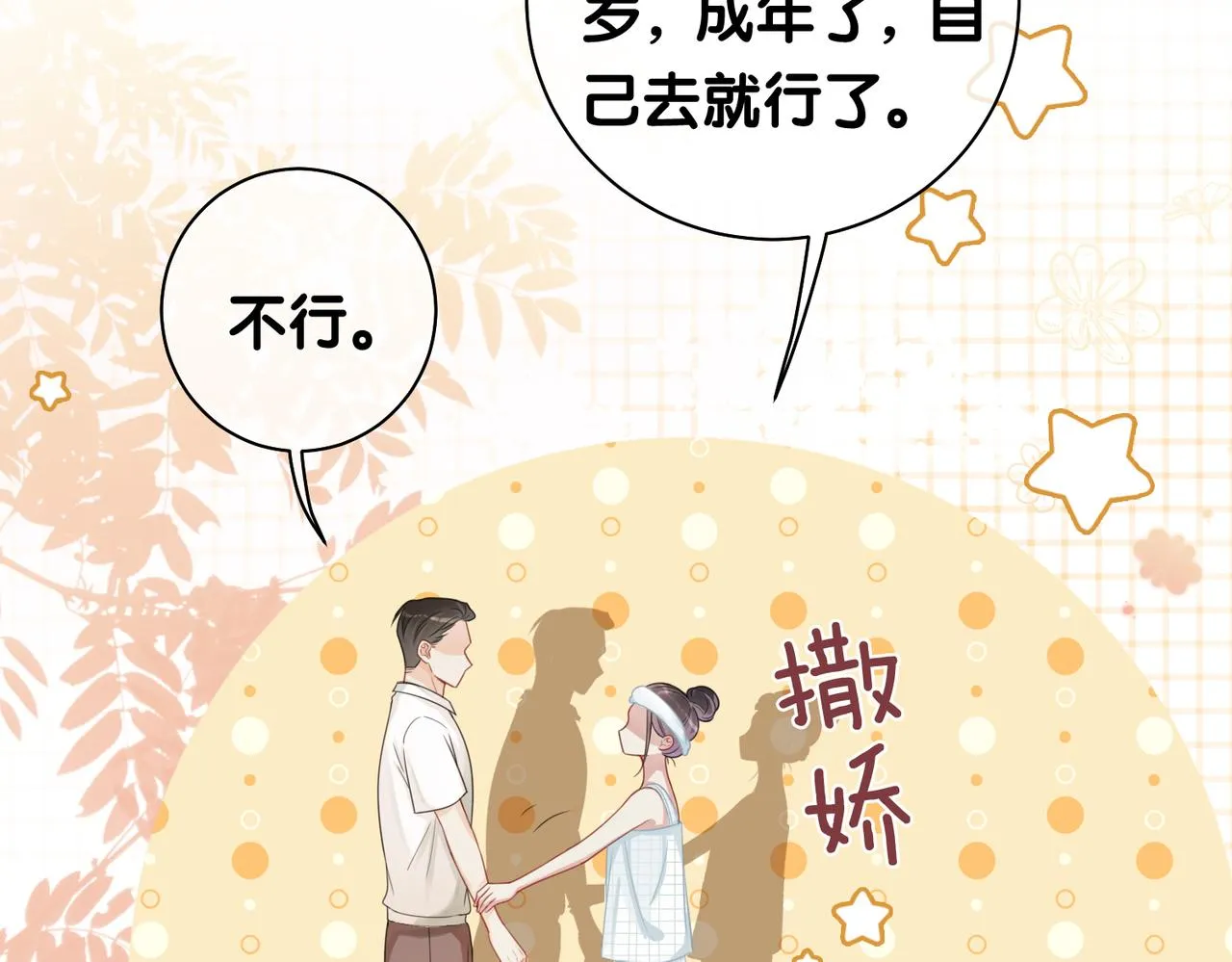 第33话 再次见面 第31页