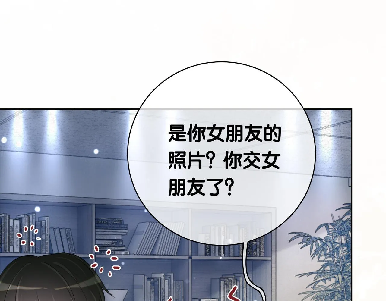第33话 再次见面 第75页
