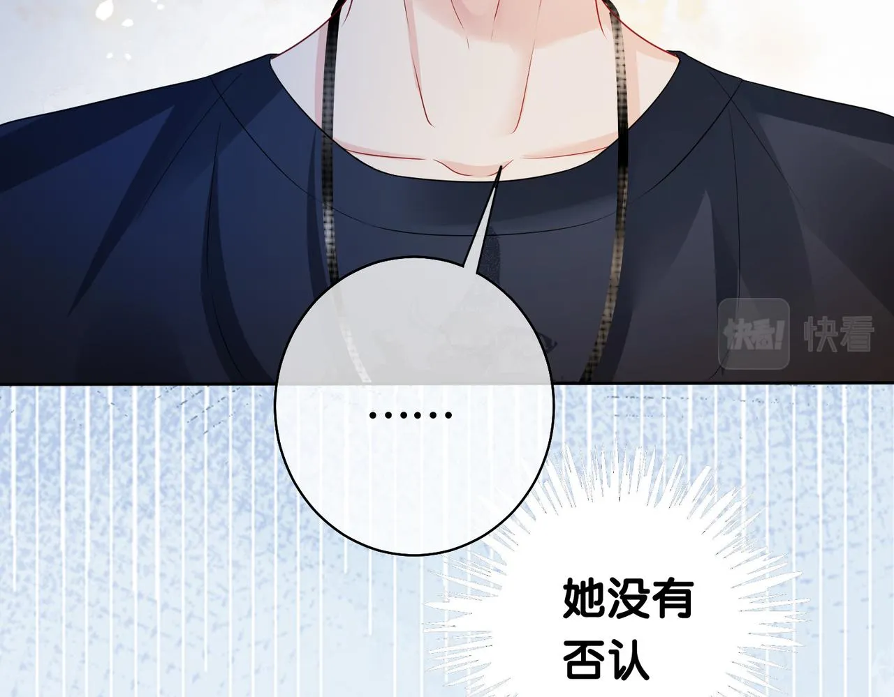 第33话 再次见面 第88页