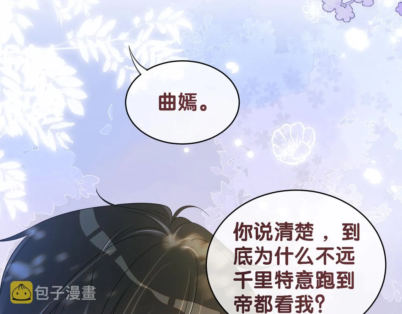 第33话 再次见面 第100页