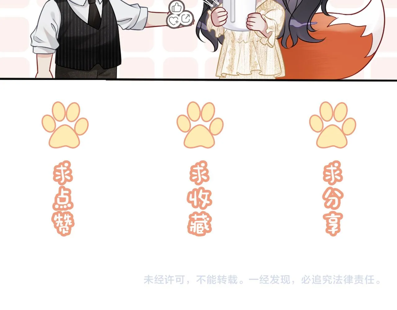 第33话 再次见面 第116页